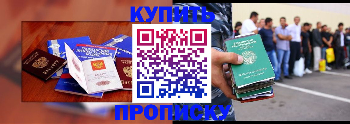 прописка для школы в Пензенской области