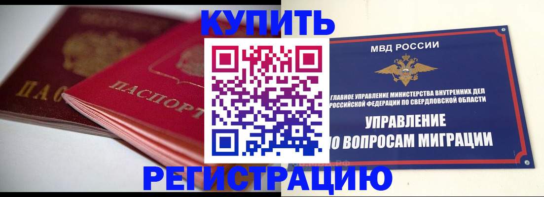 временная прописка в Пензенской области