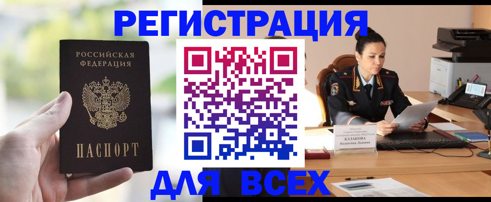 прописка регистрация в Пензенской области